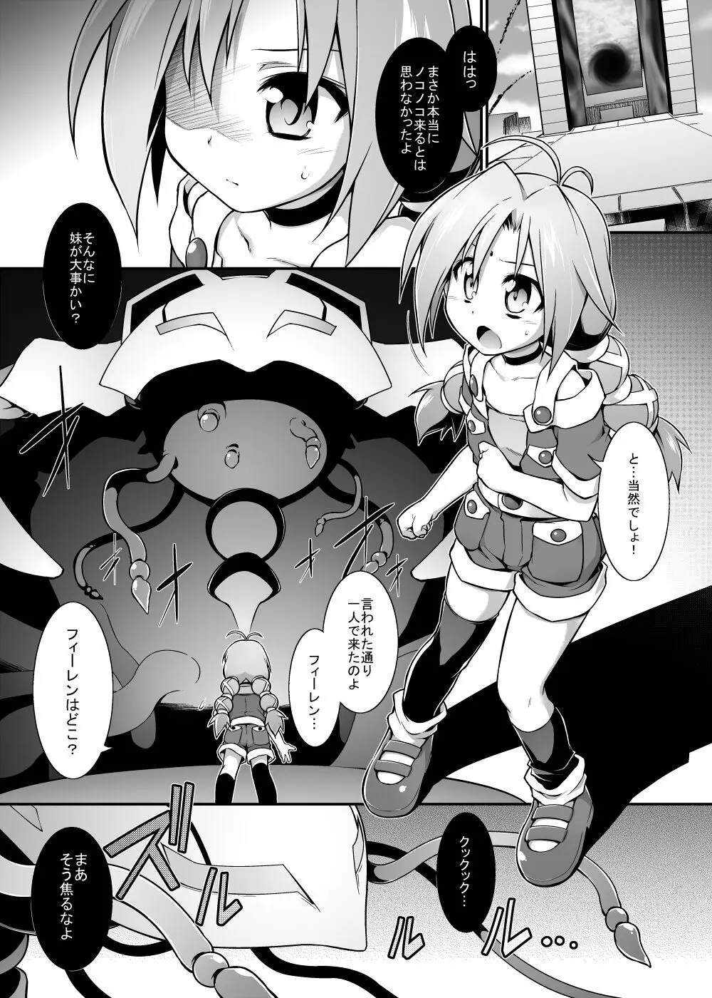 Bee minor Page.4