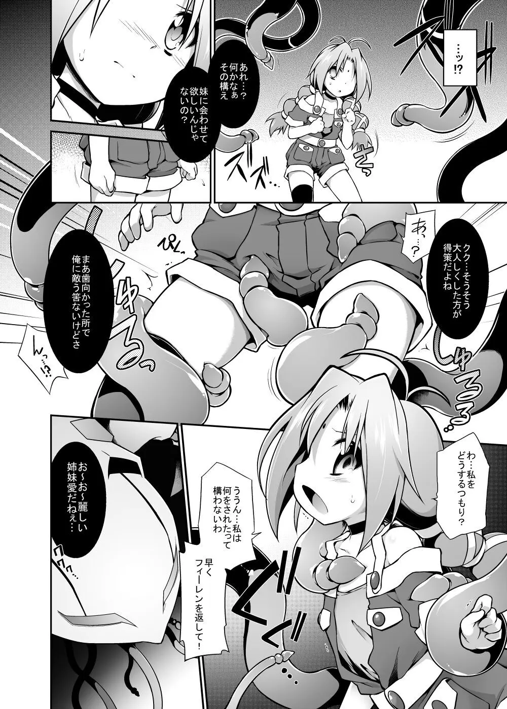Bee minor Page.5