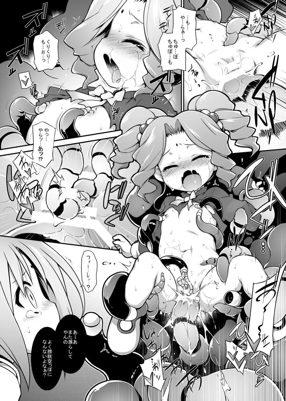 Bee minor Page.7