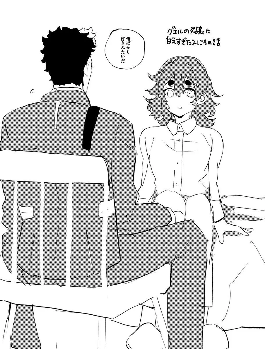 Suisei no majo rogu 5 Page.14