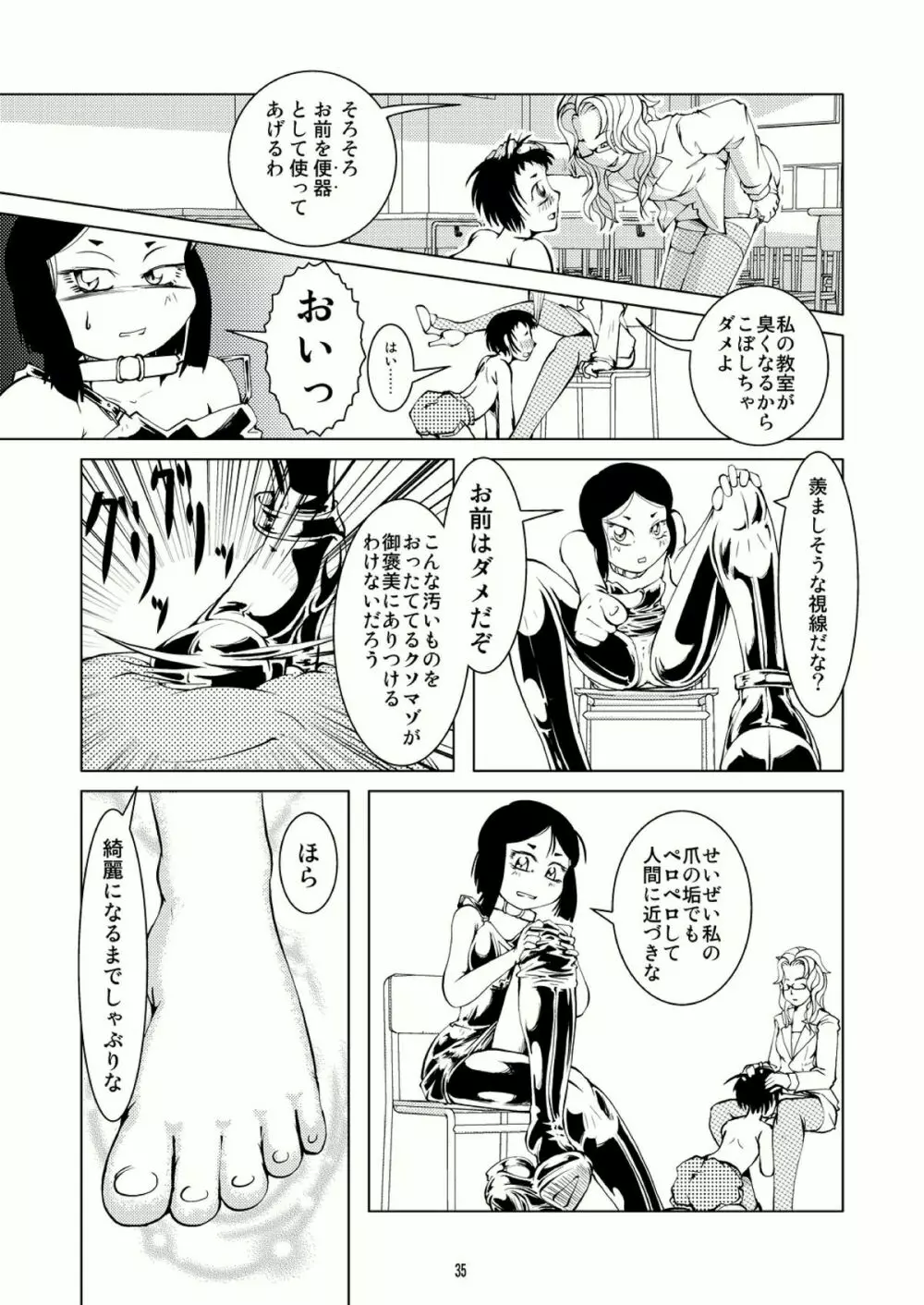 Bondages and Queens Days Page.34