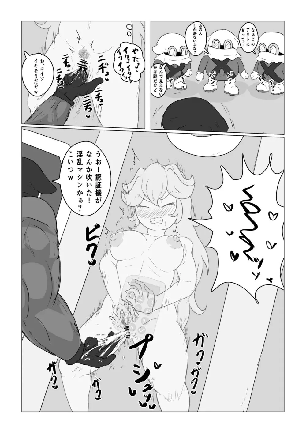 Transparent Peach ♡♡♡ Page.12