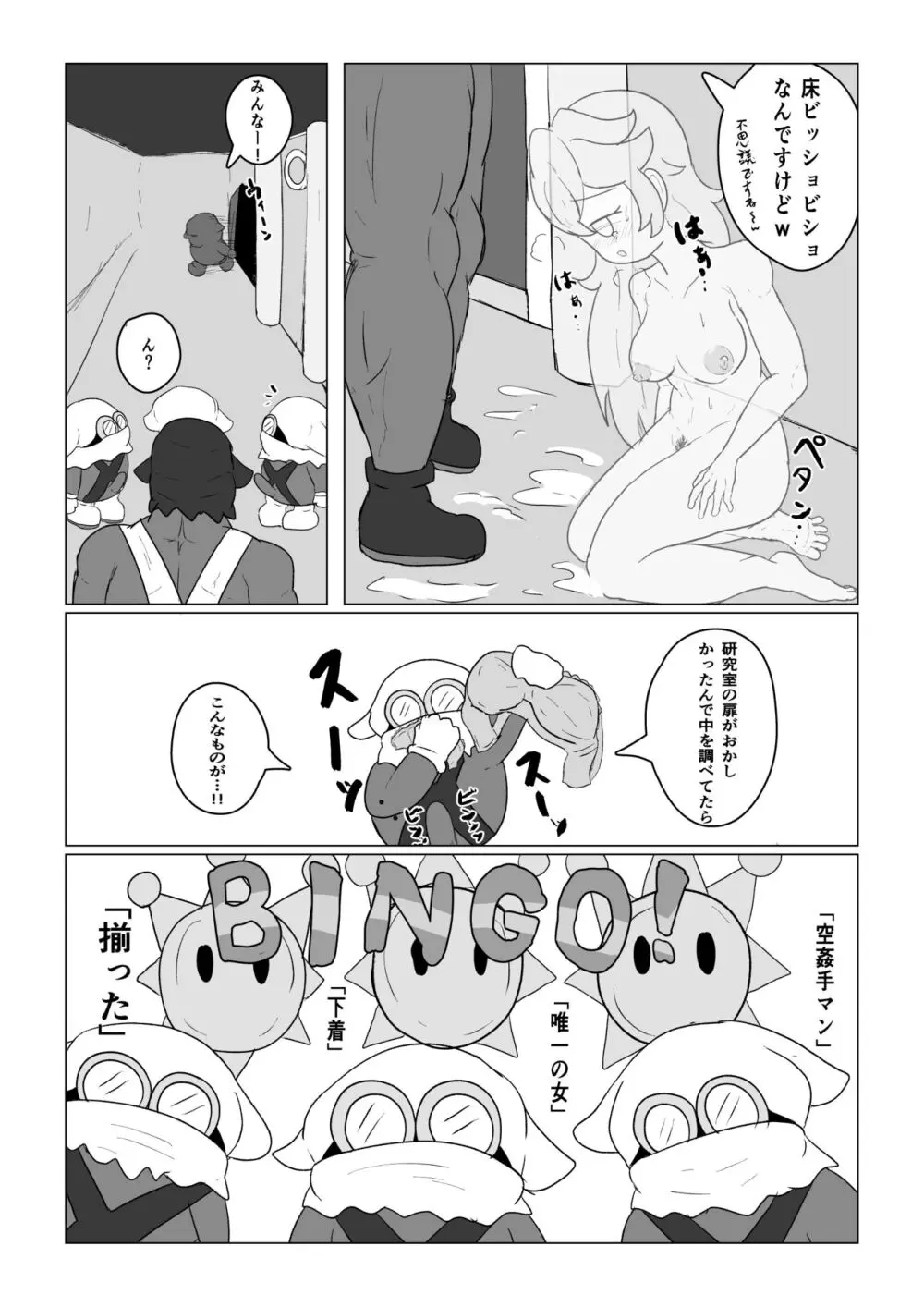 Transparent Peach ♡♡♡ Page.13