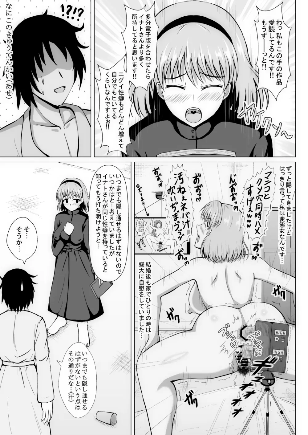元ヒロインの若妻は変態女♥ クソ無様な変態プレイを満喫する新婚生活♥ Page.100