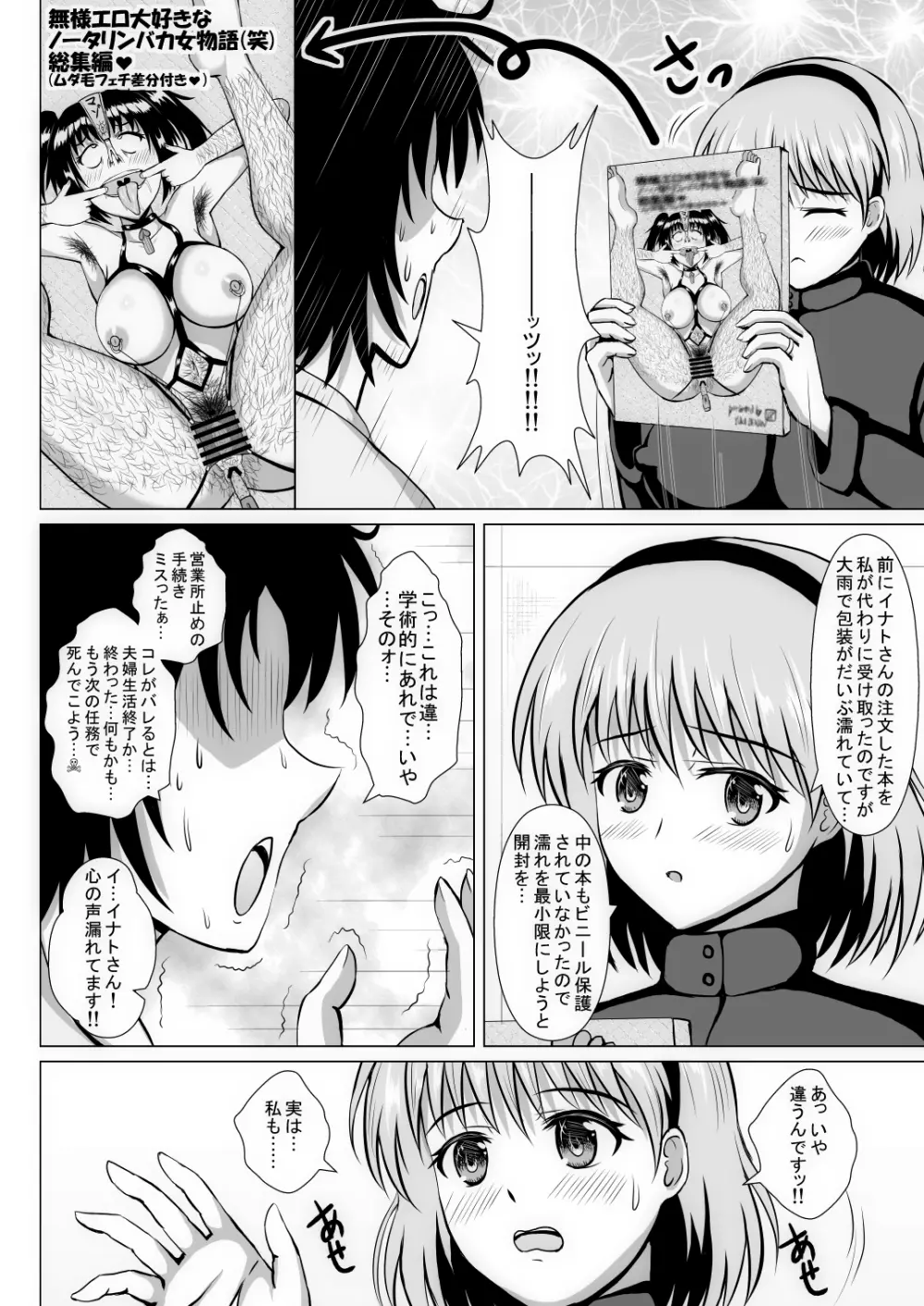 元ヒロインの若妻は変態女♥ クソ無様な変態プレイを満喫する新婚生活♥ Page.11