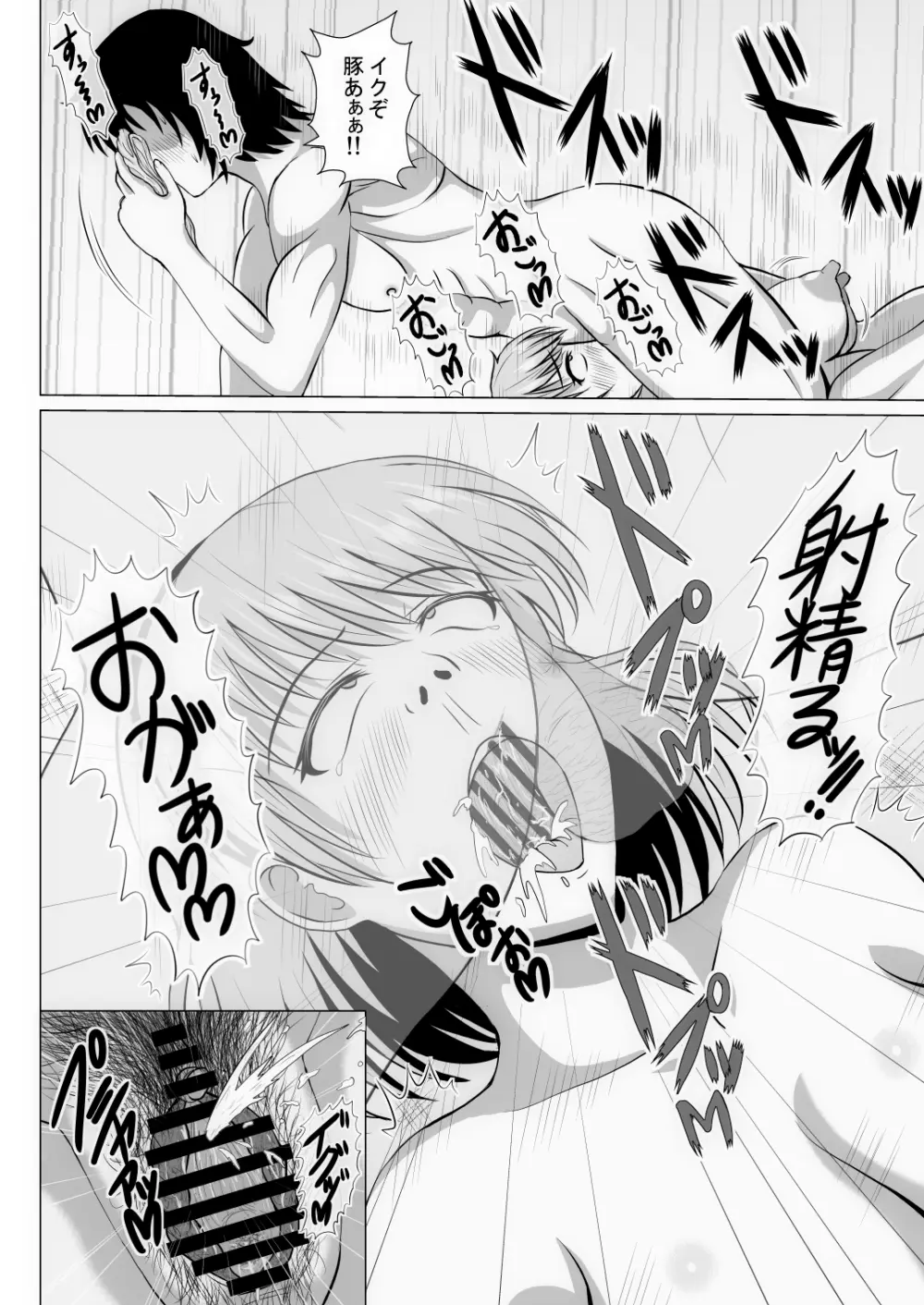 元ヒロインの若妻は変態女♥ クソ無様な変態プレイを満喫する新婚生活♥ Page.121