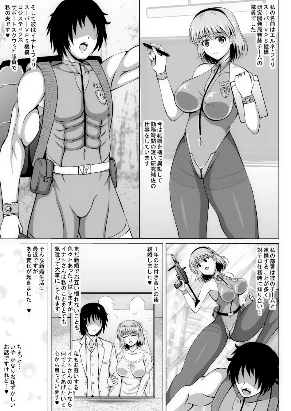 元ヒロインの若妻は変態女♥ クソ無様な変態プレイを満喫する新婚生活♥ Page.140