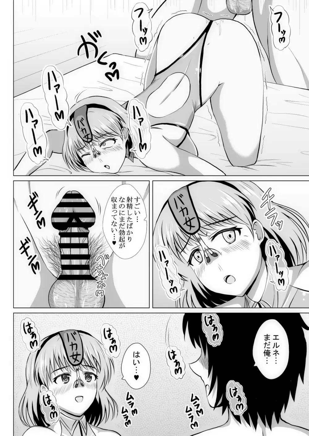 元ヒロインの若妻は変態女♥ クソ無様な変態プレイを満喫する新婚生活♥ Page.155