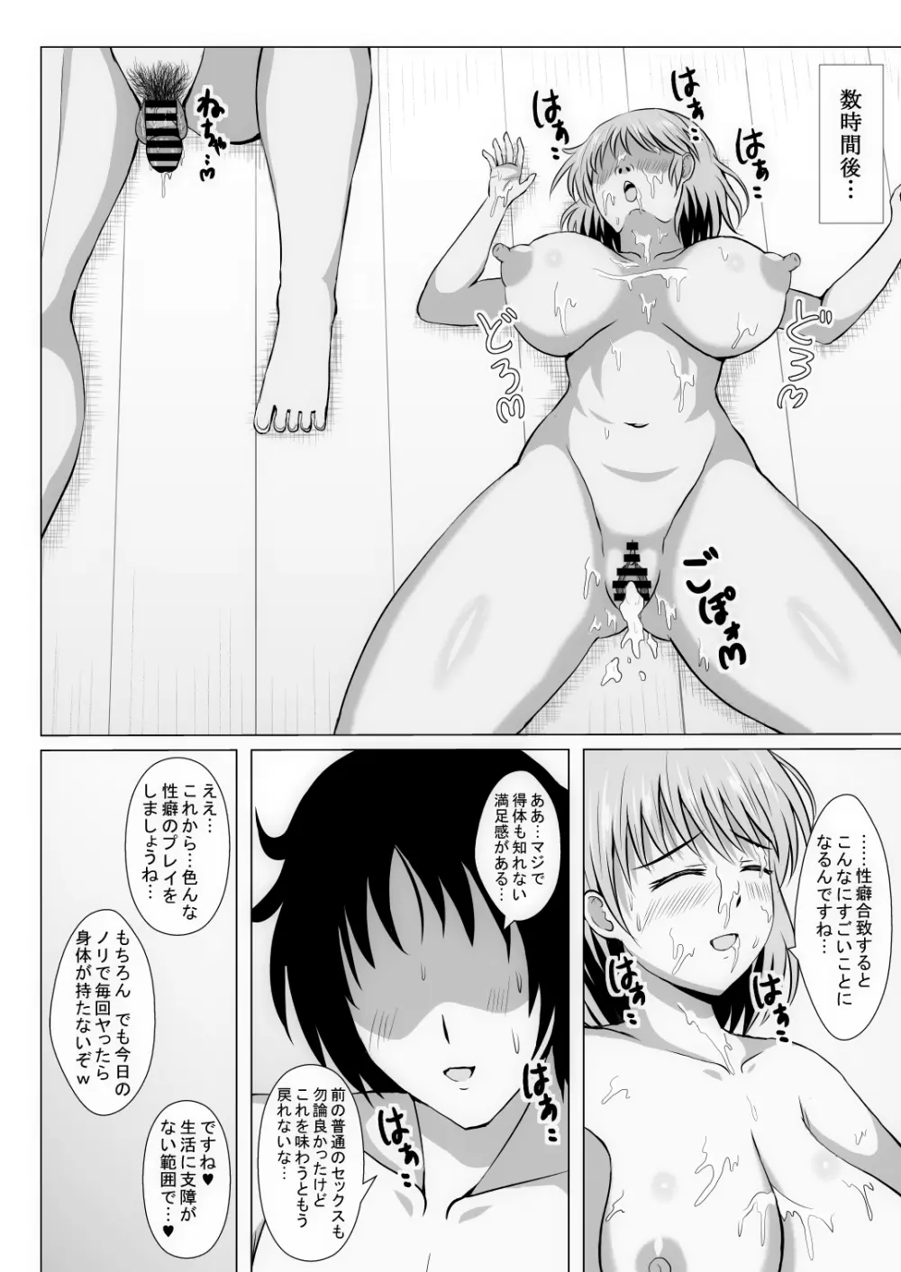元ヒロインの若妻は変態女♥ クソ無様な変態プレイを満喫する新婚生活♥ Page.159