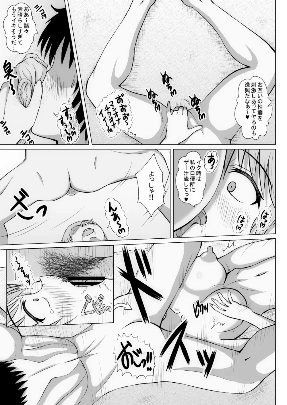 元ヒロインの若妻は変態女♥ クソ無様な変態プレイを満喫する新婚生活♥ Page.164