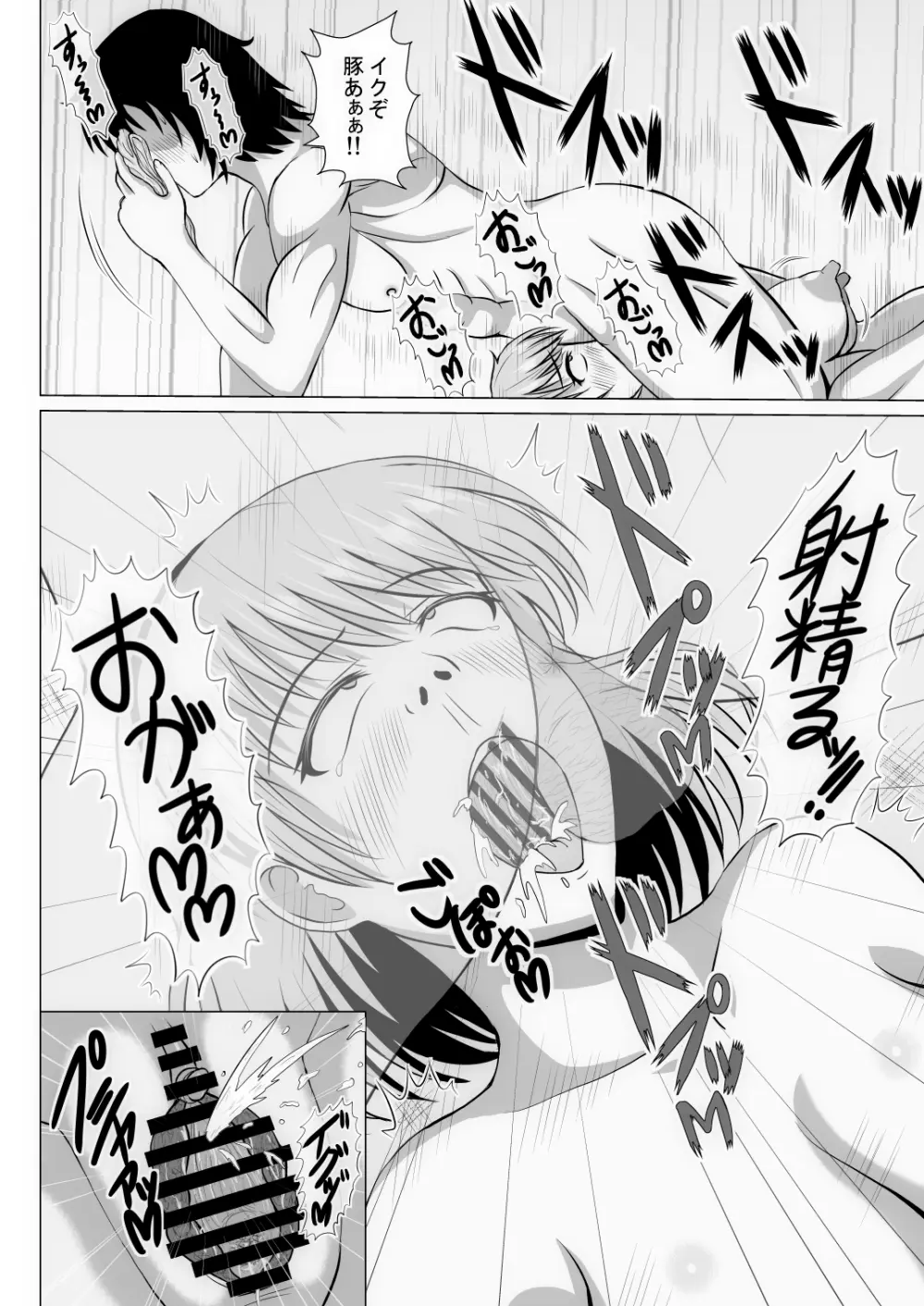 元ヒロインの若妻は変態女♥ クソ無様な変態プレイを満喫する新婚生活♥ Page.165