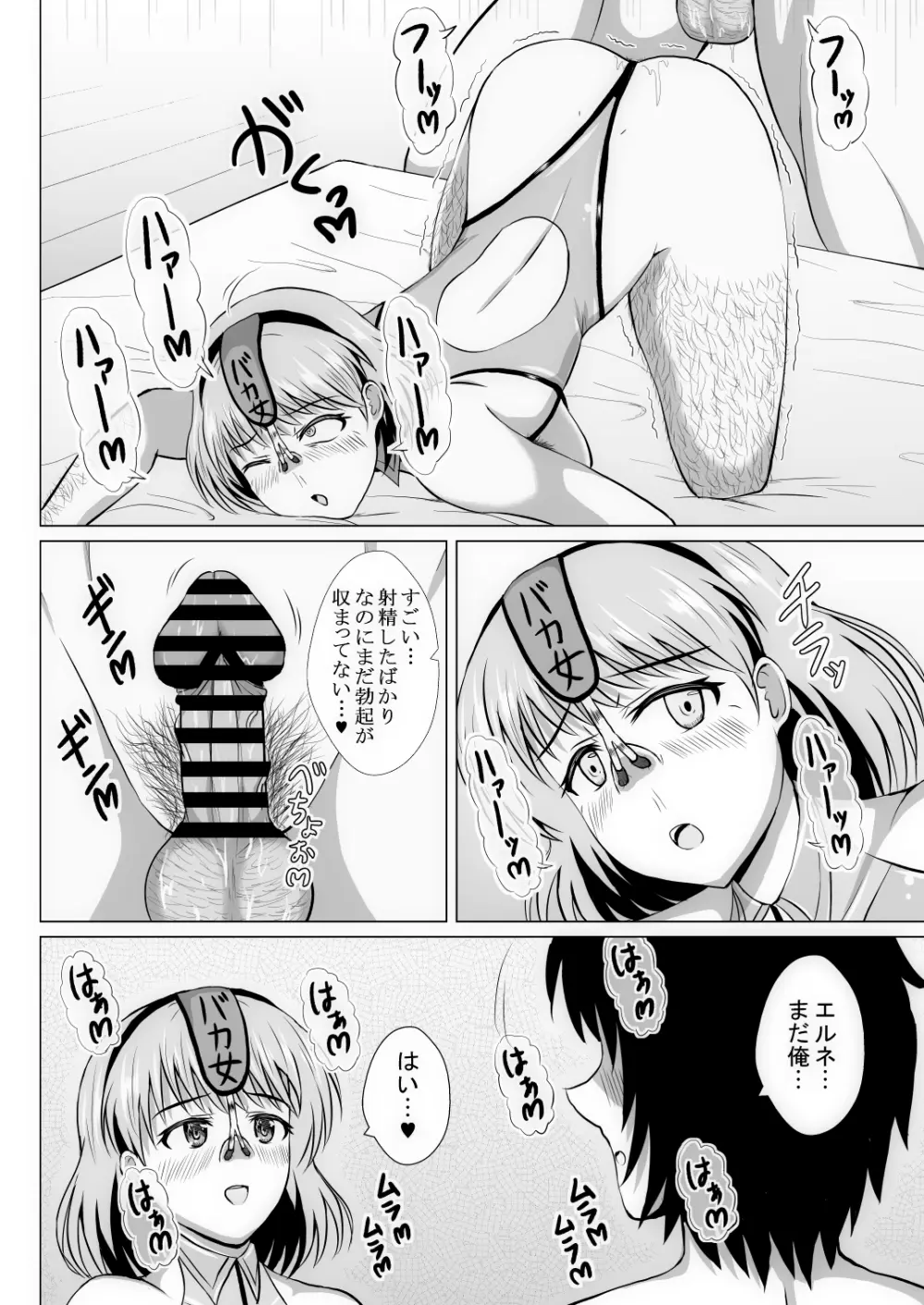 元ヒロインの若妻は変態女♥ クソ無様な変態プレイを満喫する新婚生活♥ Page.23
