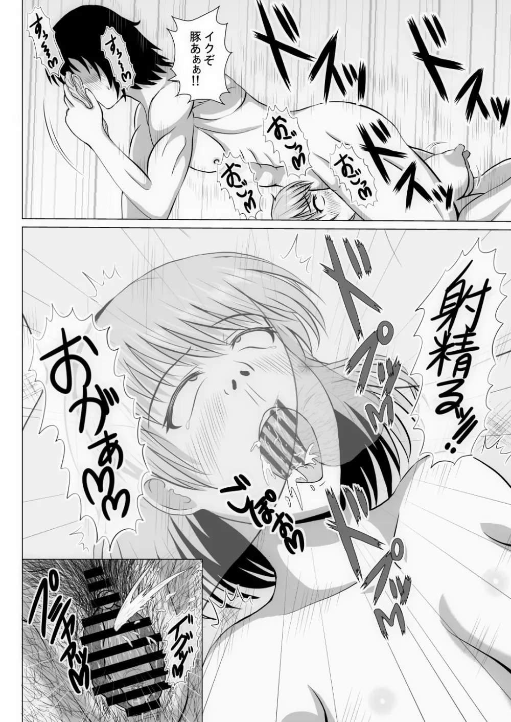元ヒロインの若妻は変態女♥ クソ無様な変態プレイを満喫する新婚生活♥ Page.33