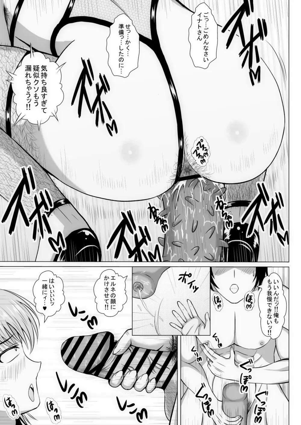 元ヒロインの若妻は変態女♥ クソ無様な変態プレイを満喫する新婚生活♥ Page.40