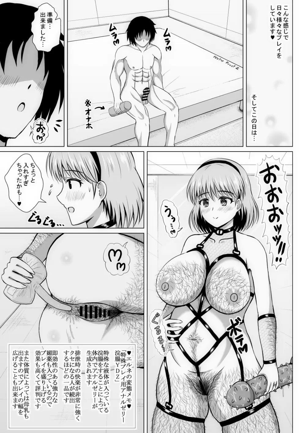 元ヒロインの若妻は変態女♥ クソ無様な変態プレイを満喫する新婚生活♥ Page.80