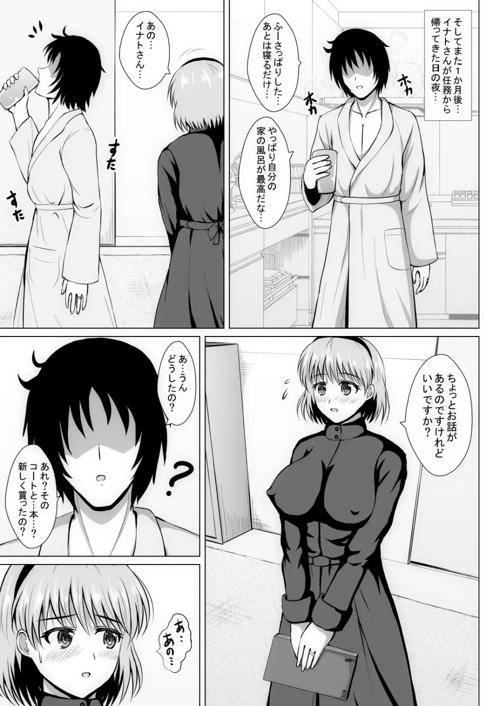 元ヒロインの若妻は変態女♥ クソ無様な変態プレイを満喫する新婚生活♥ Page.98