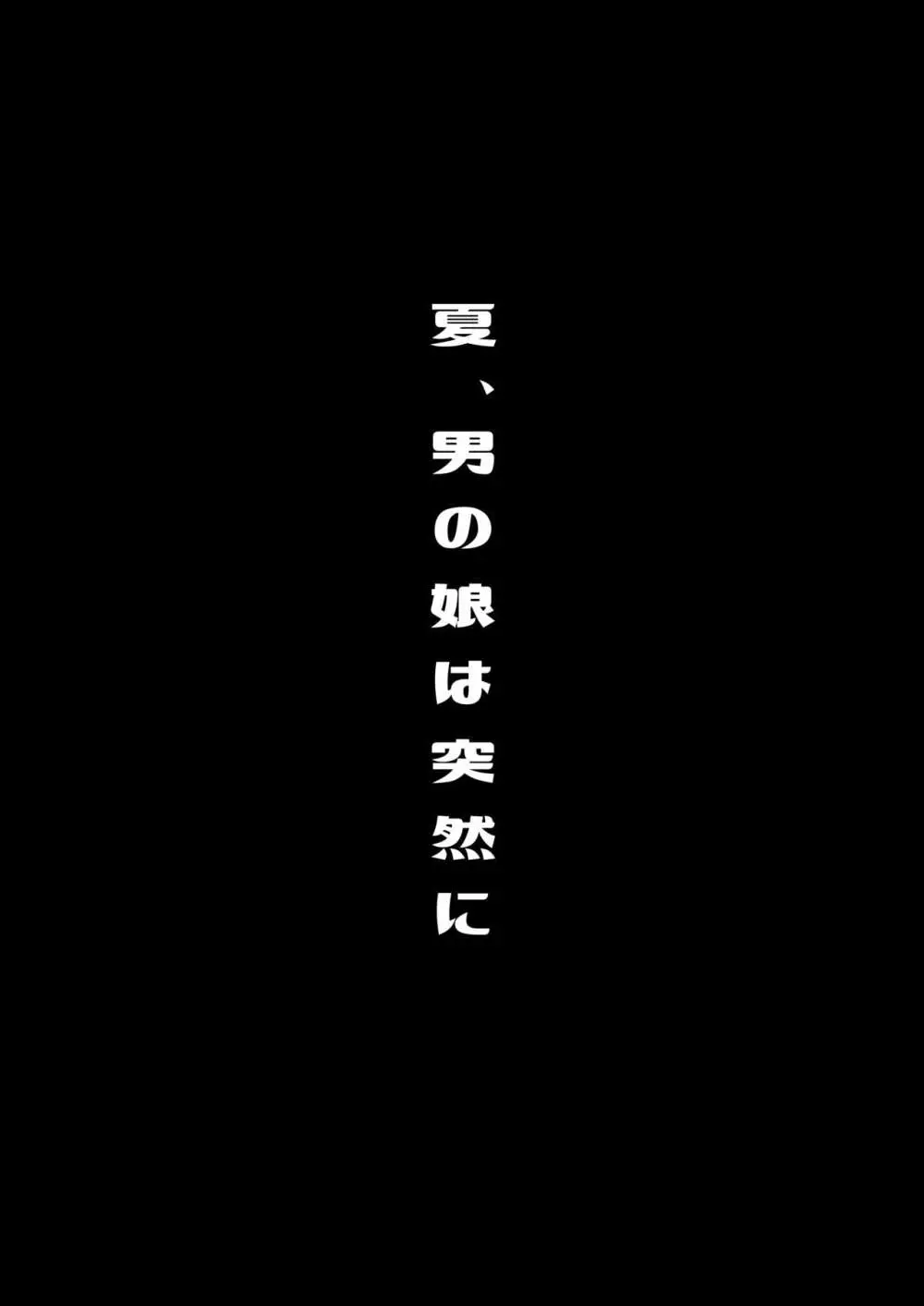 咱们小男娘的正确打开方式 Page.100