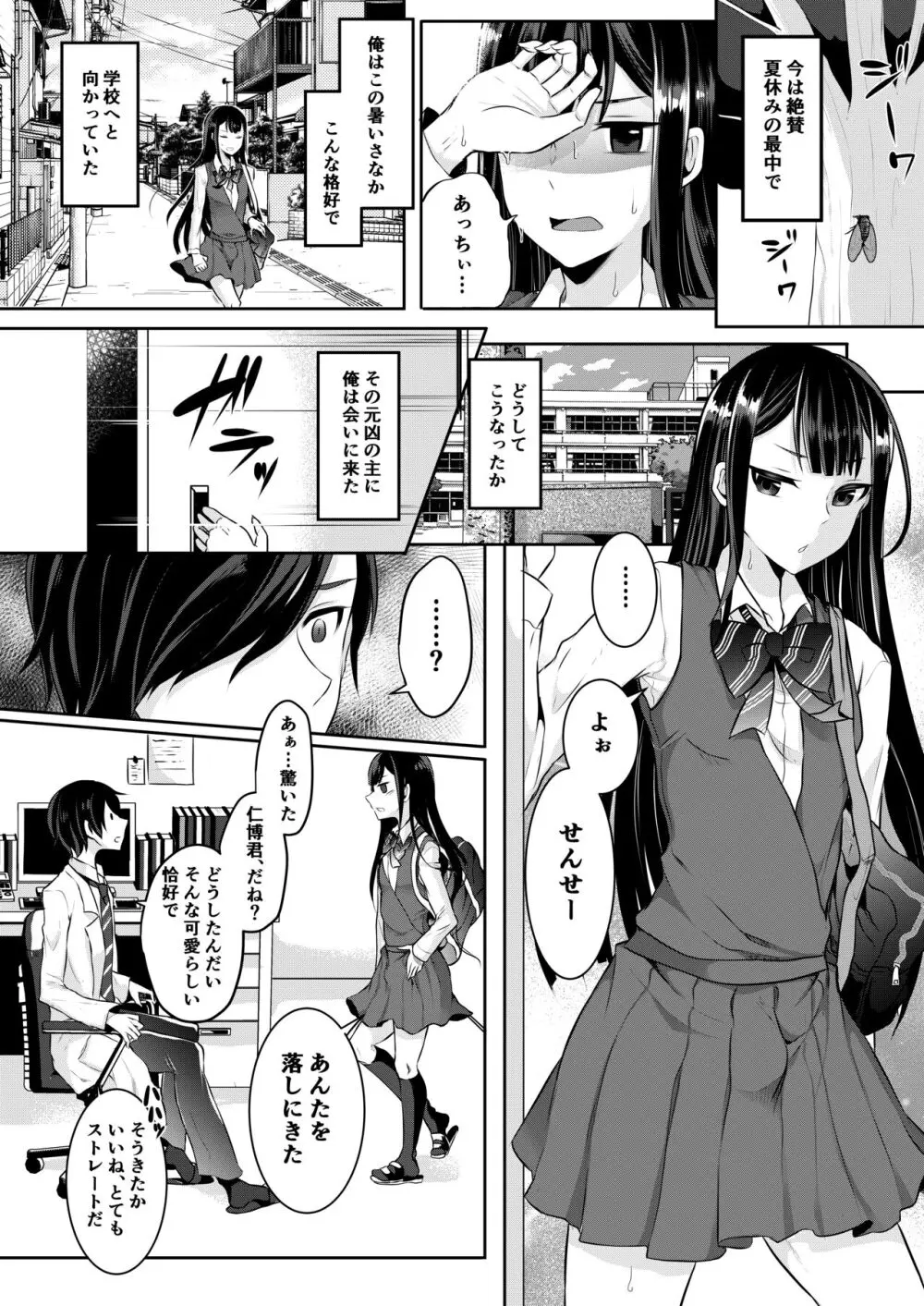 咱们小男娘的正确打开方式 Page.102