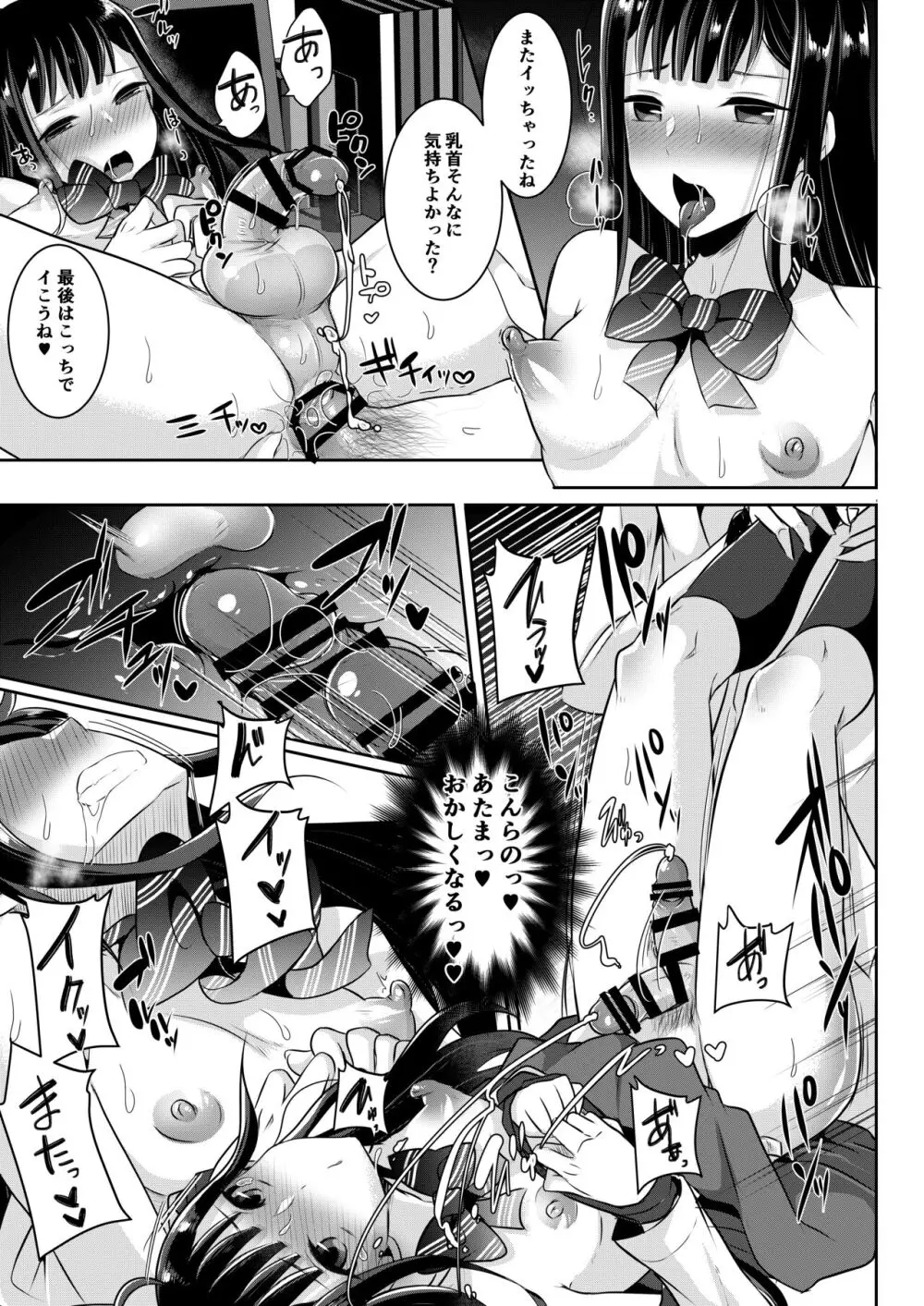 咱们小男娘的正确打开方式 Page.115