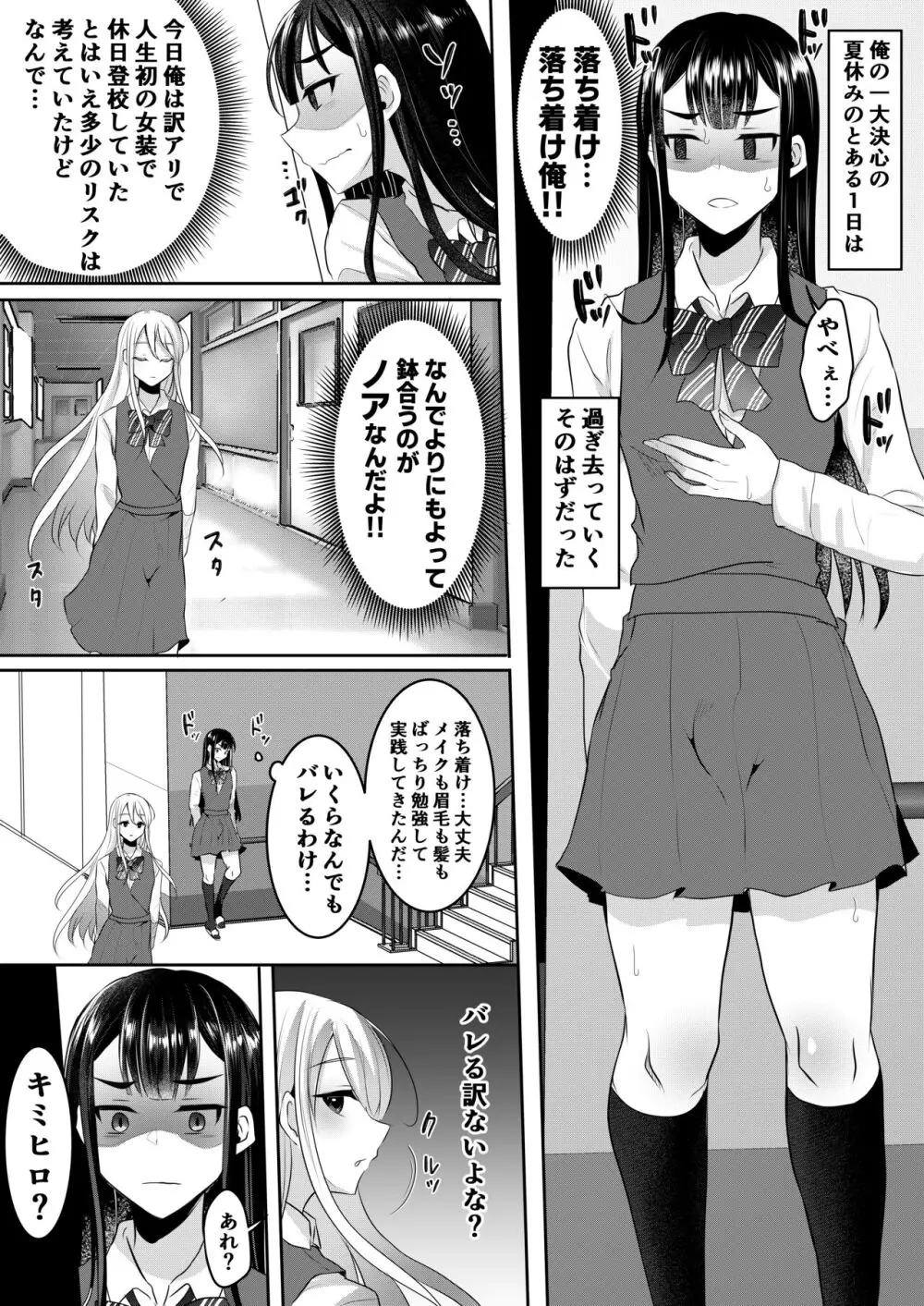 咱们小男娘的正确打开方式 Page.119