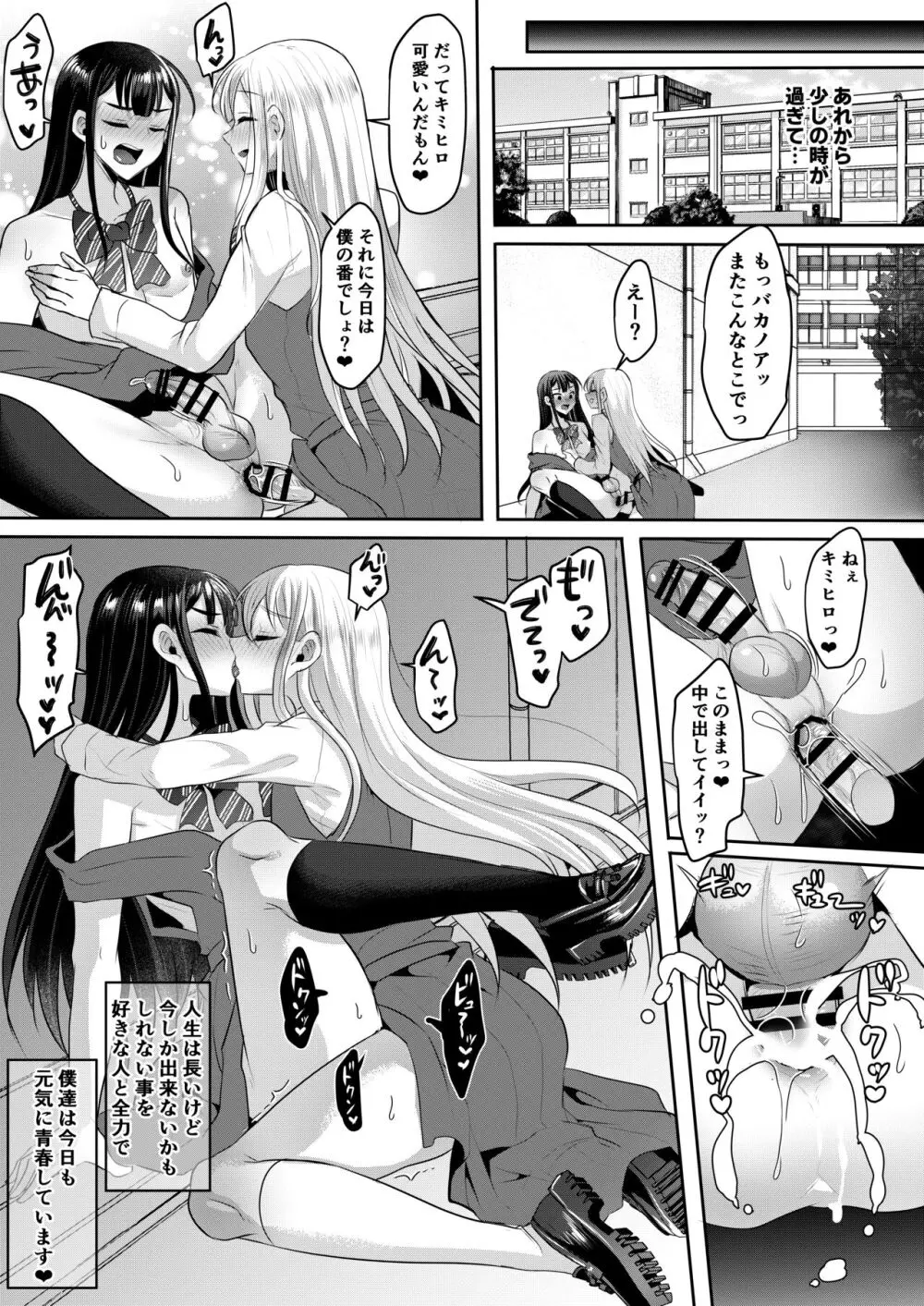 咱们小男娘的正确打开方式 Page.135