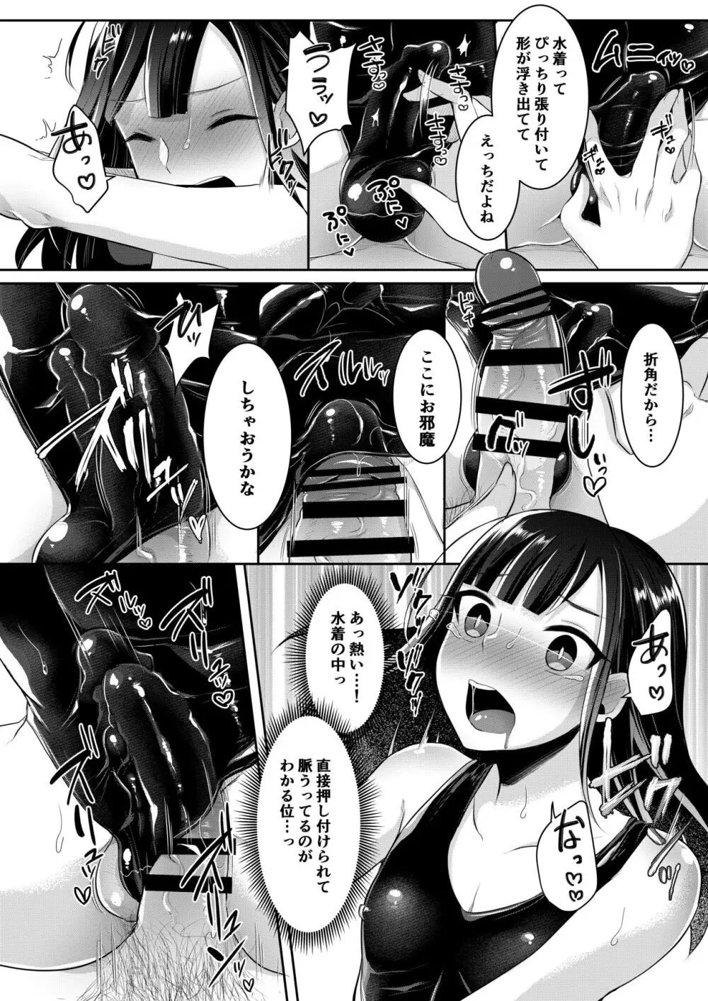 咱们小男娘的正确打开方式 Page.70
