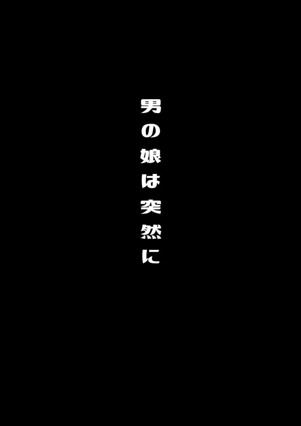 咱们小男娘的正确打开方式 Page.82