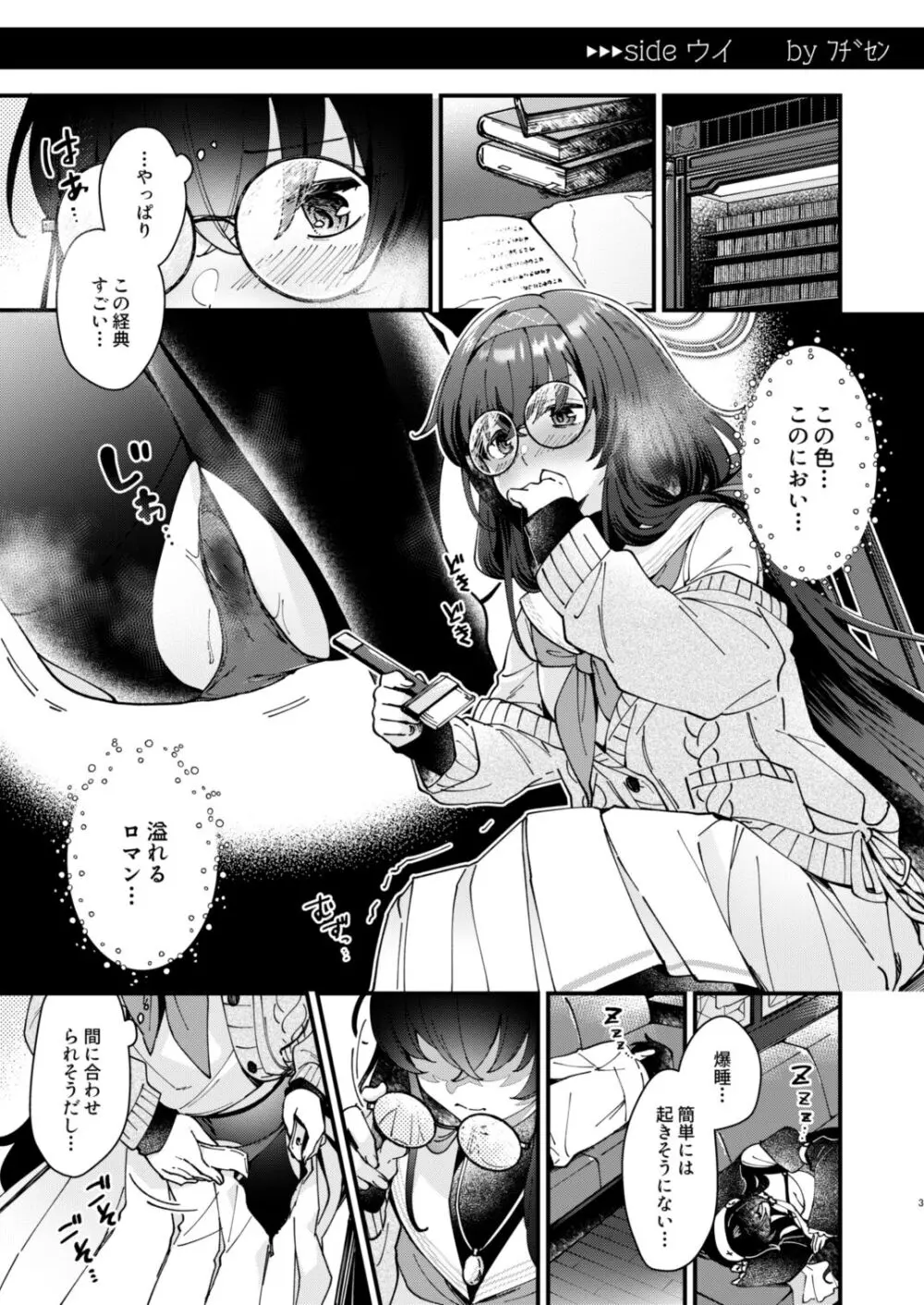 古書館ではお静かに Page.2