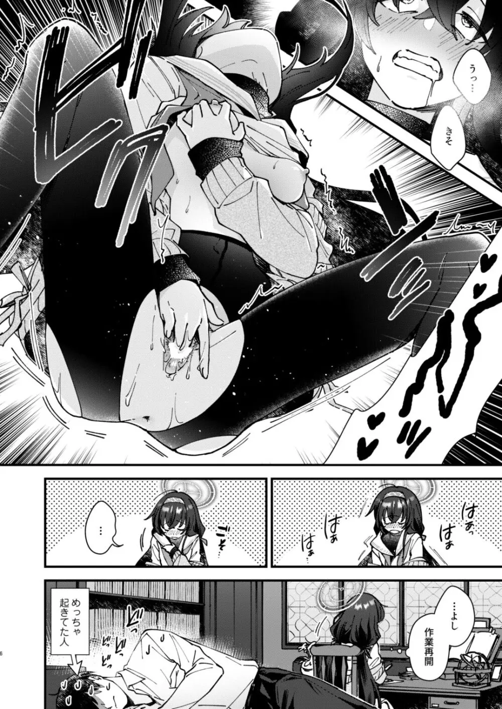 古書館ではお静かに Page.5