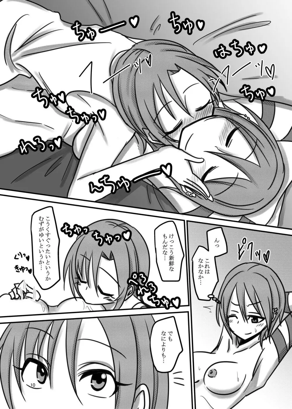 Darling,Near to kitty Page.10