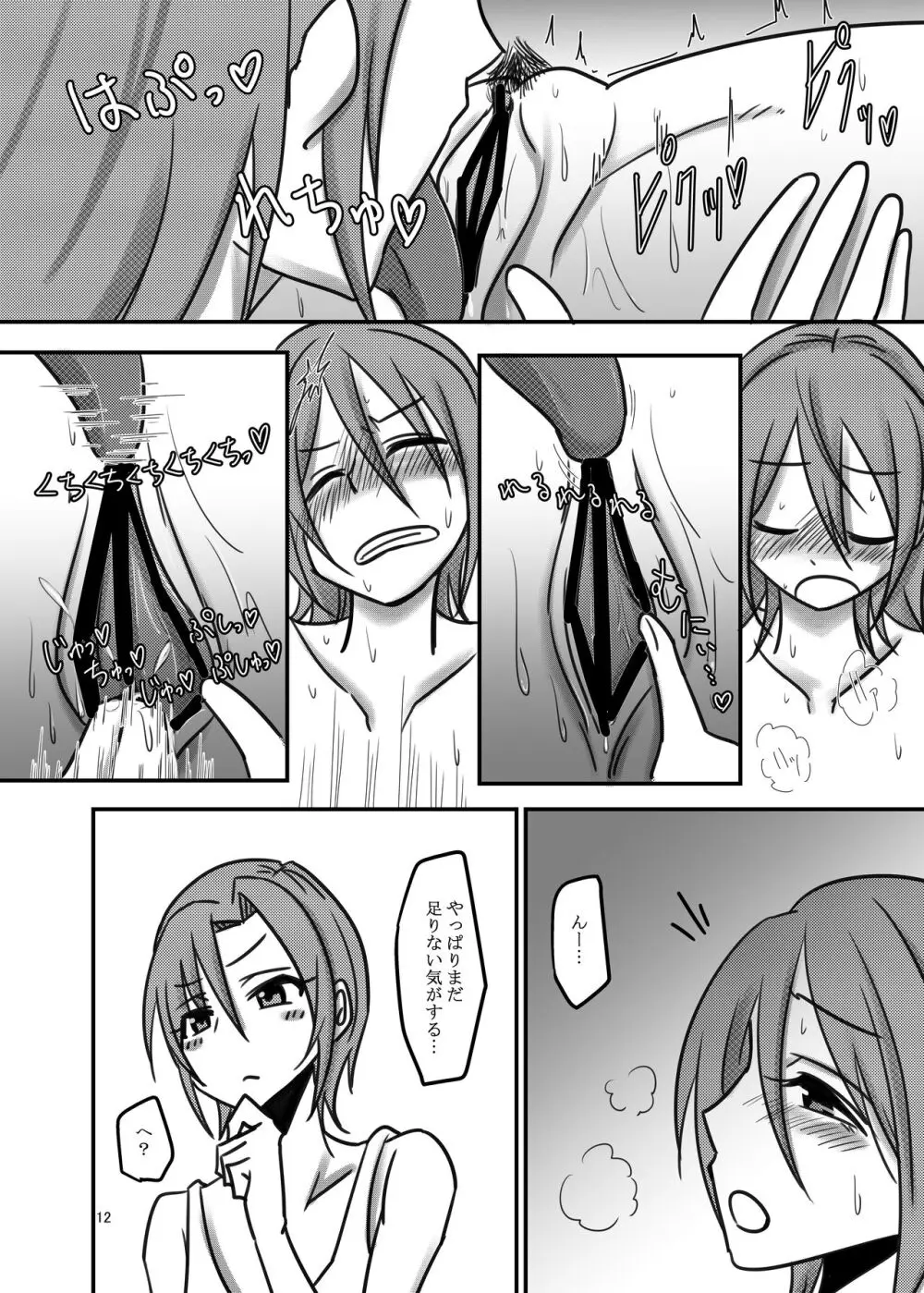 Darling,Near to kitty Page.12