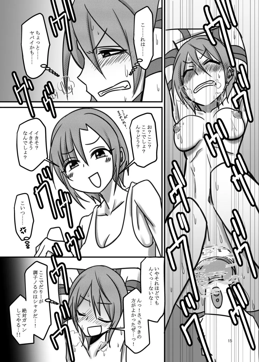 Darling,Near to kitty Page.15
