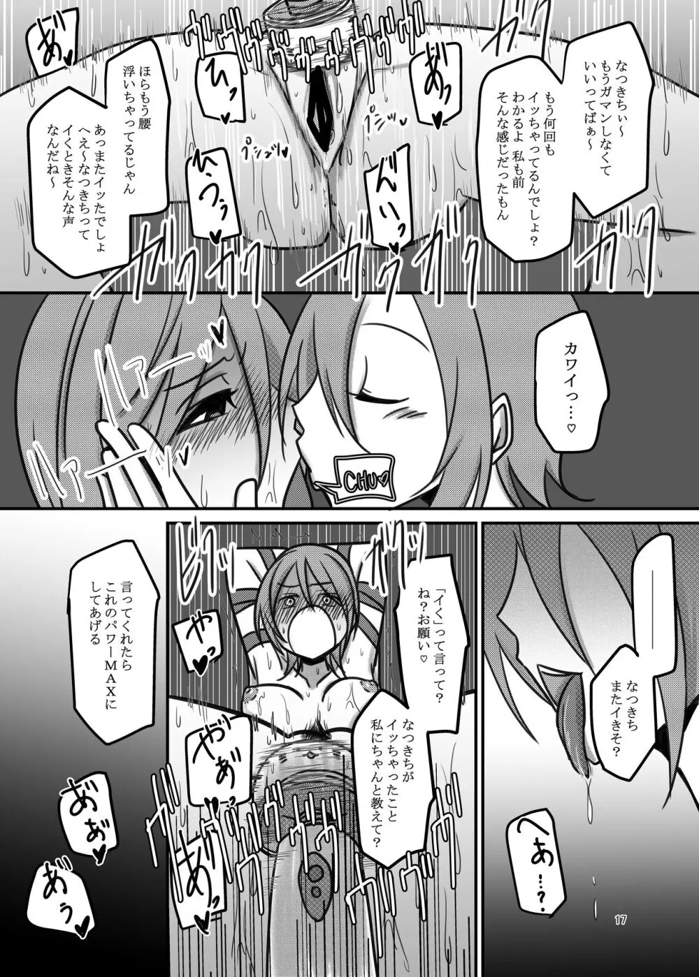 Darling,Near to kitty Page.17