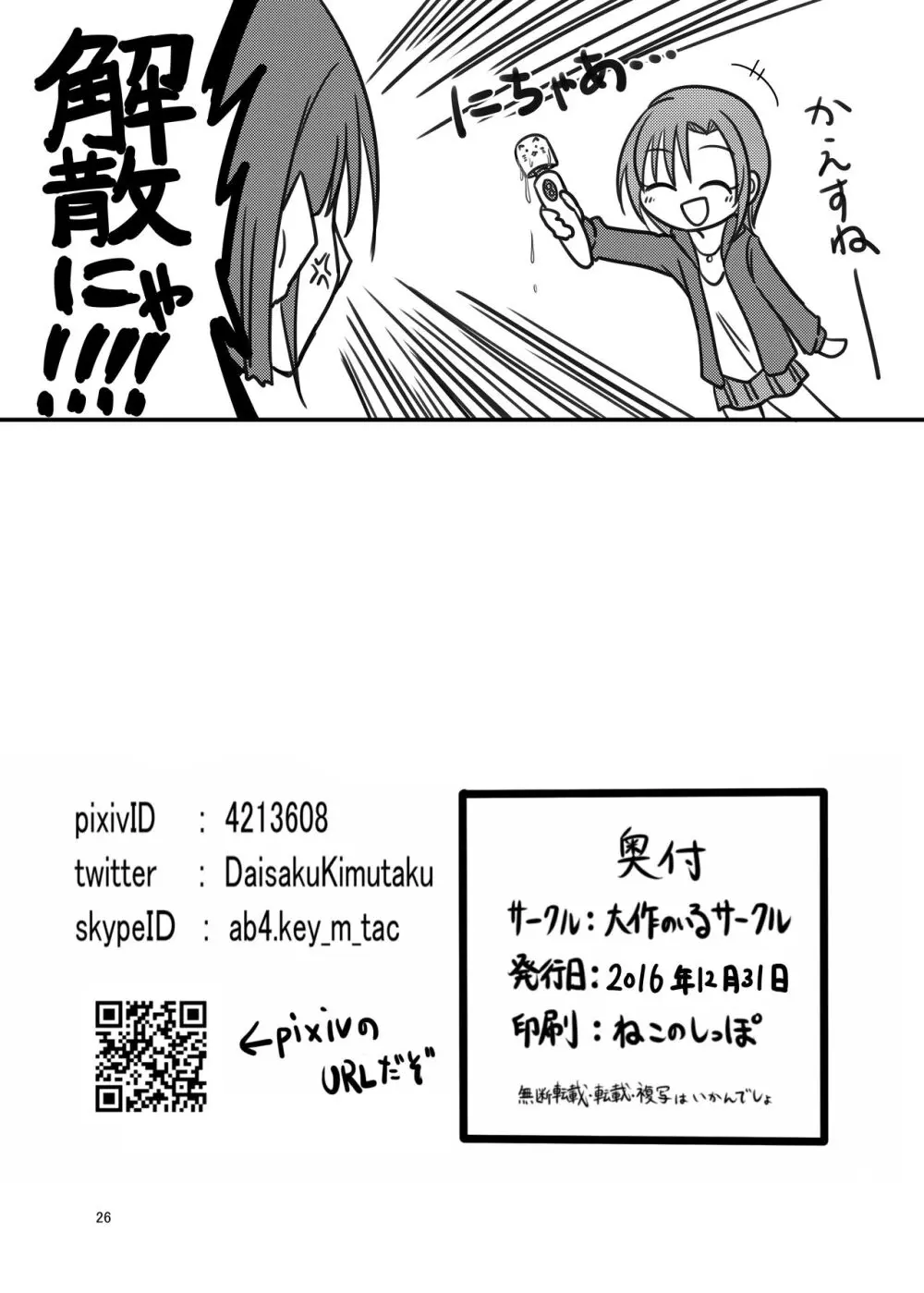 Darling,Near to kitty Page.26