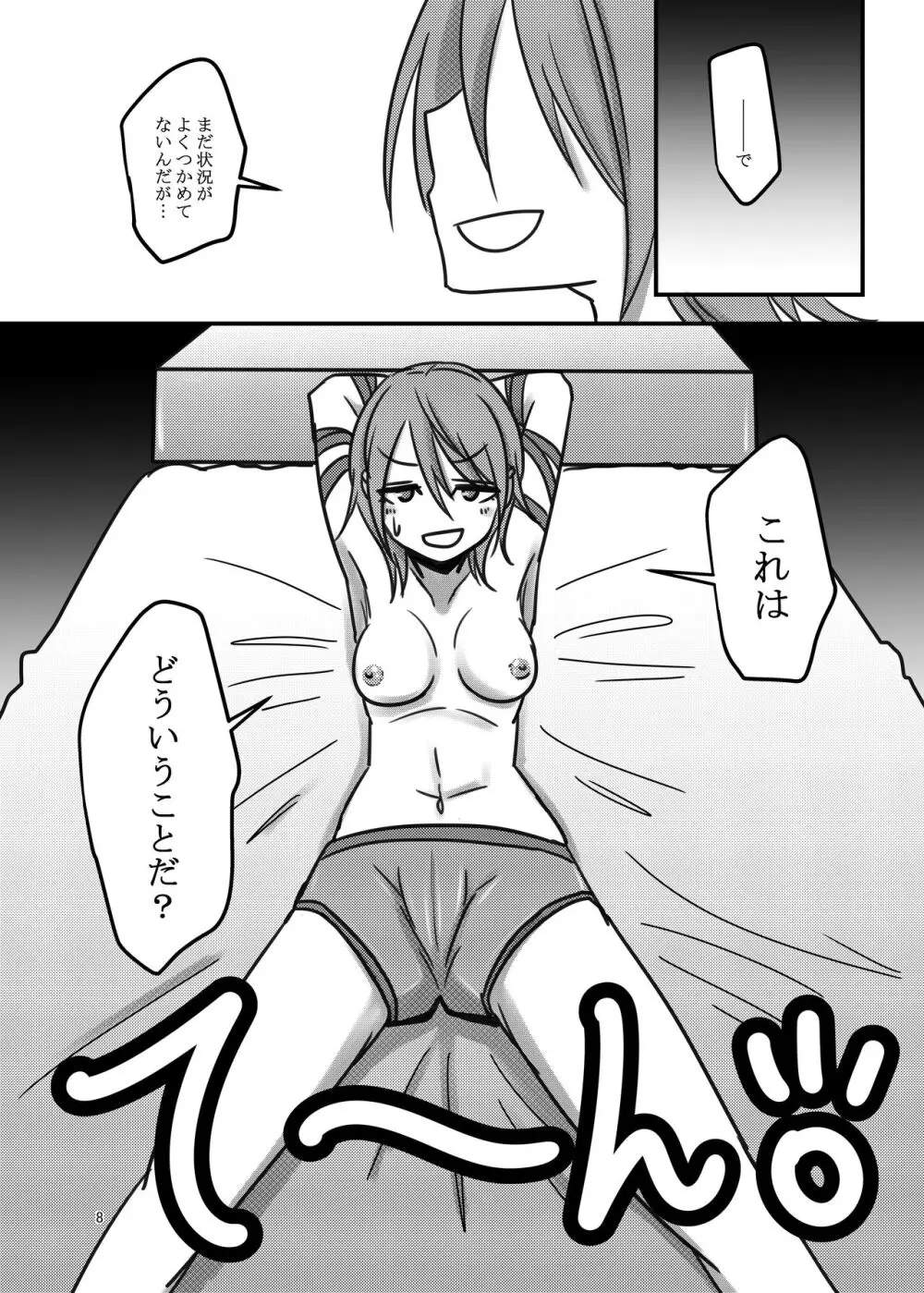 Darling,Near to kitty Page.8