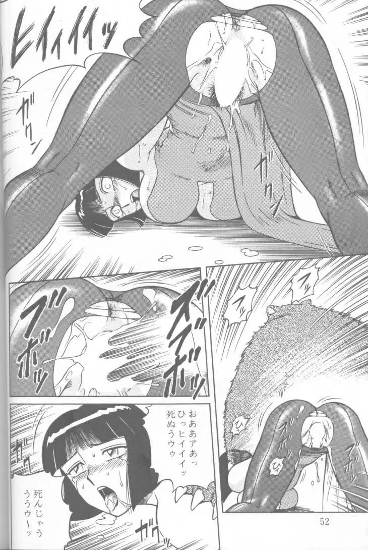 Night Head 2 Page.51