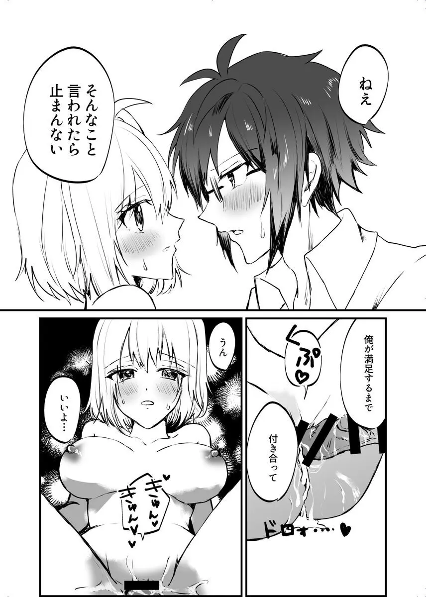 [ymg】 Zenbu kimi ni horeta seida zokuo Page.11