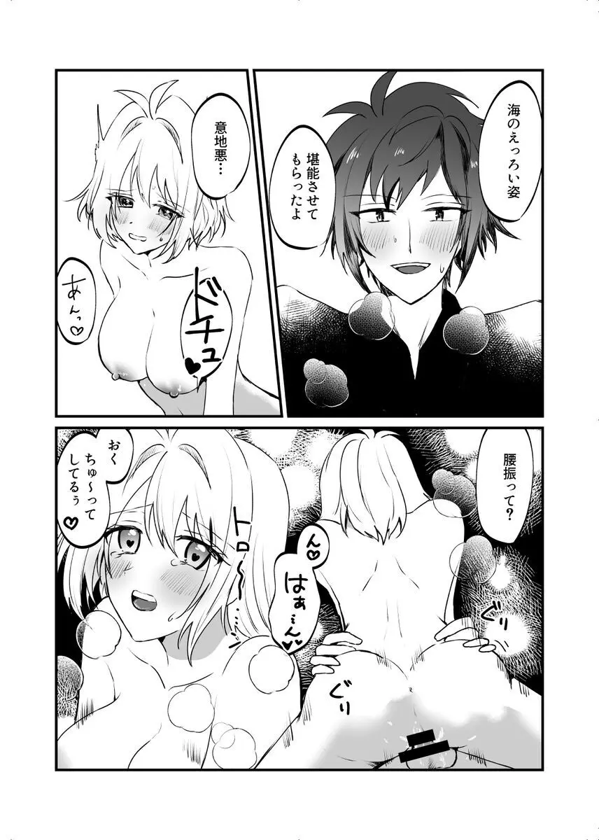 [ymg】 Zenbu kimi ni horeta seida zokuo Page.25