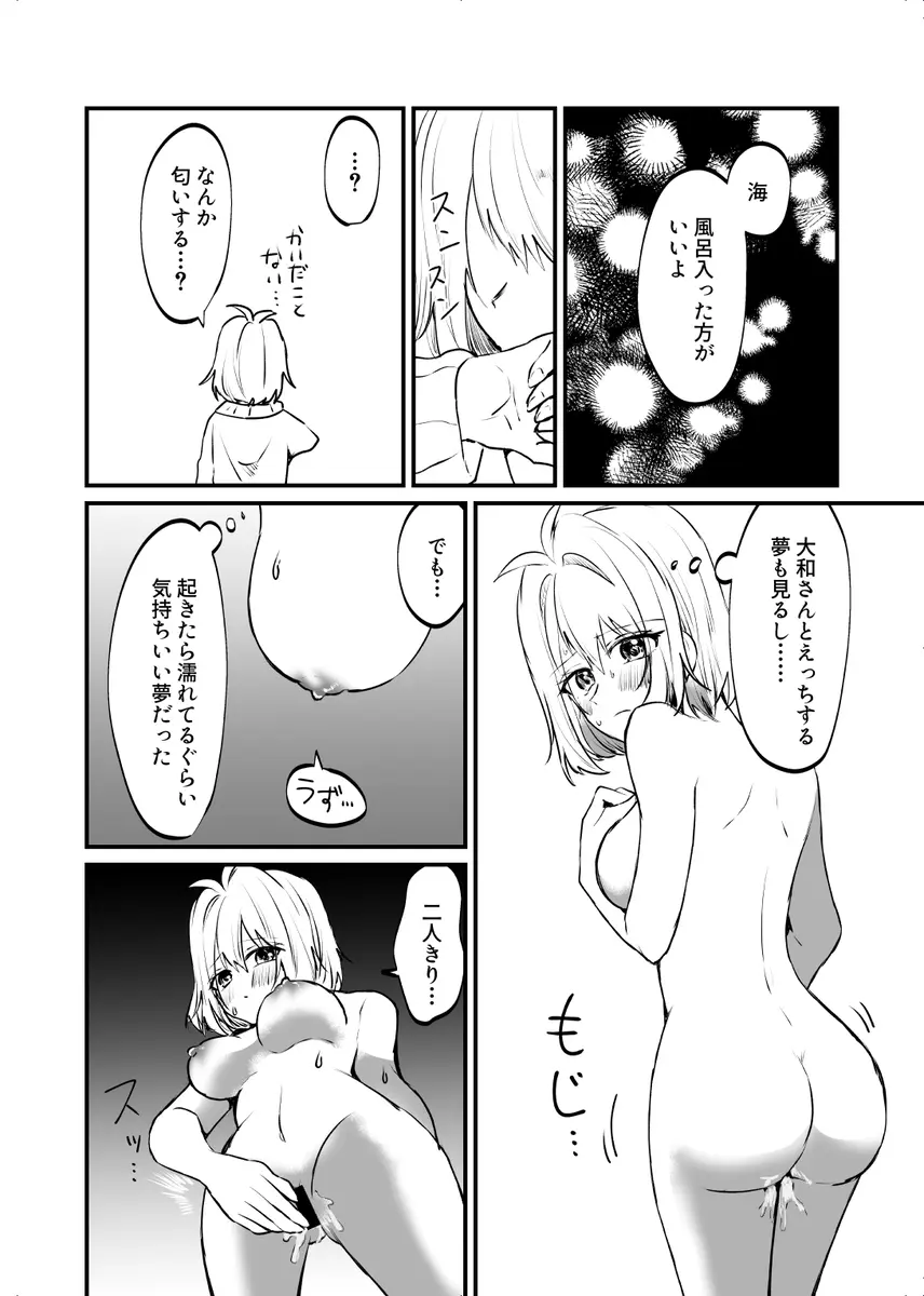 [ymg】 Zenbu kimi ni horeta seida zokuo Page.3