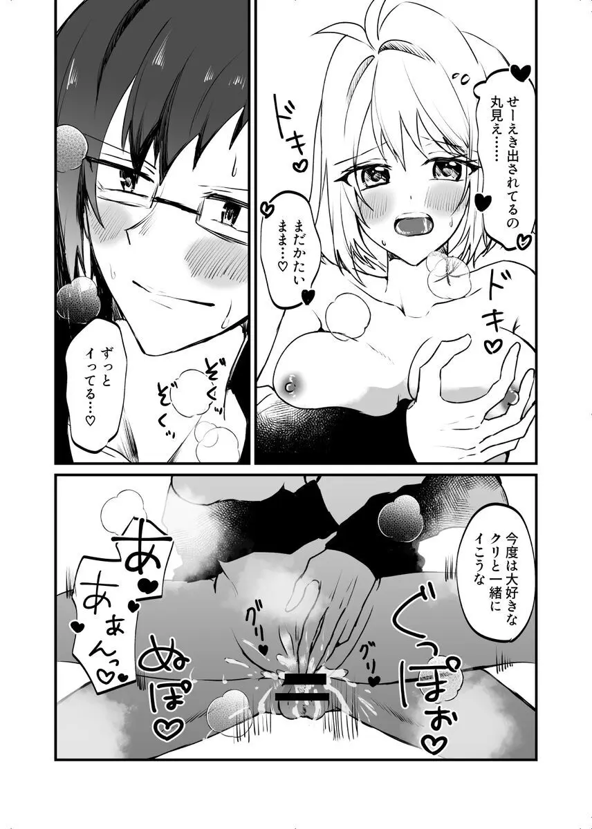 [ymg】 Zenbu kimi ni horeta seida zokuo Page.35