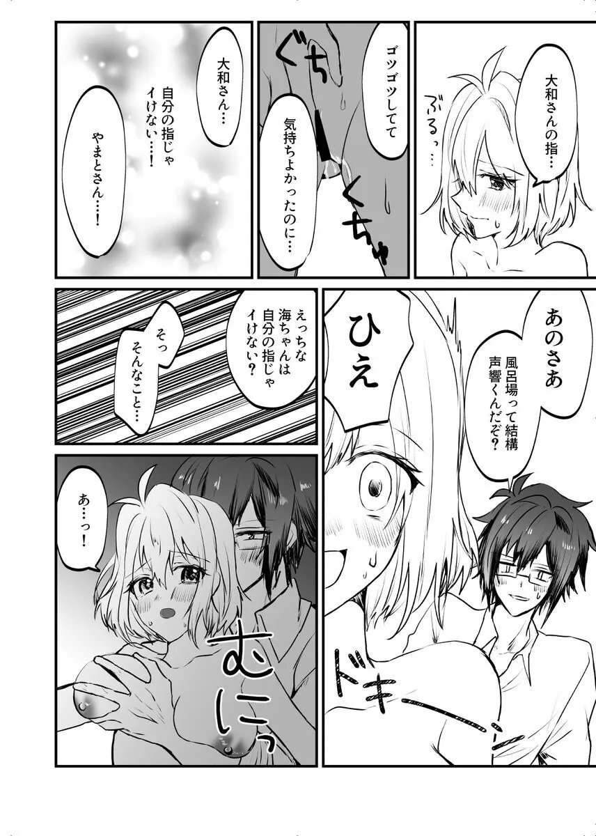 [ymg】 Zenbu kimi ni horeta seida zokuo Page.4