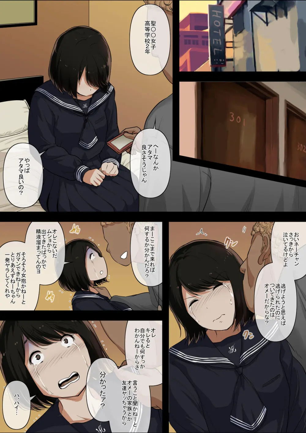 オトナニナルヒ4 Page.63