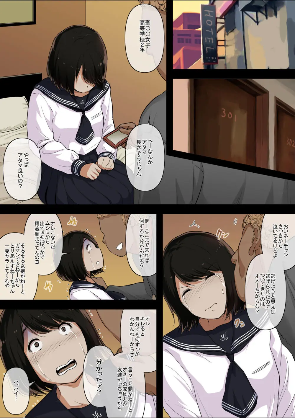 オトナニナルヒ4 Page.9