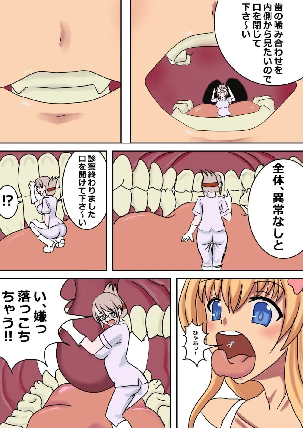 Accident? Page.3
