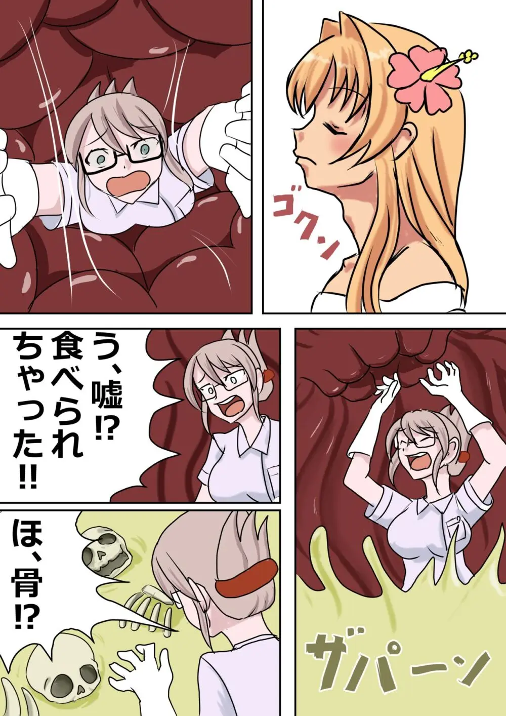 Accident? Page.4