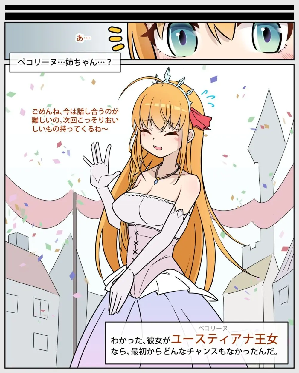 Princess Eustiana Page.6