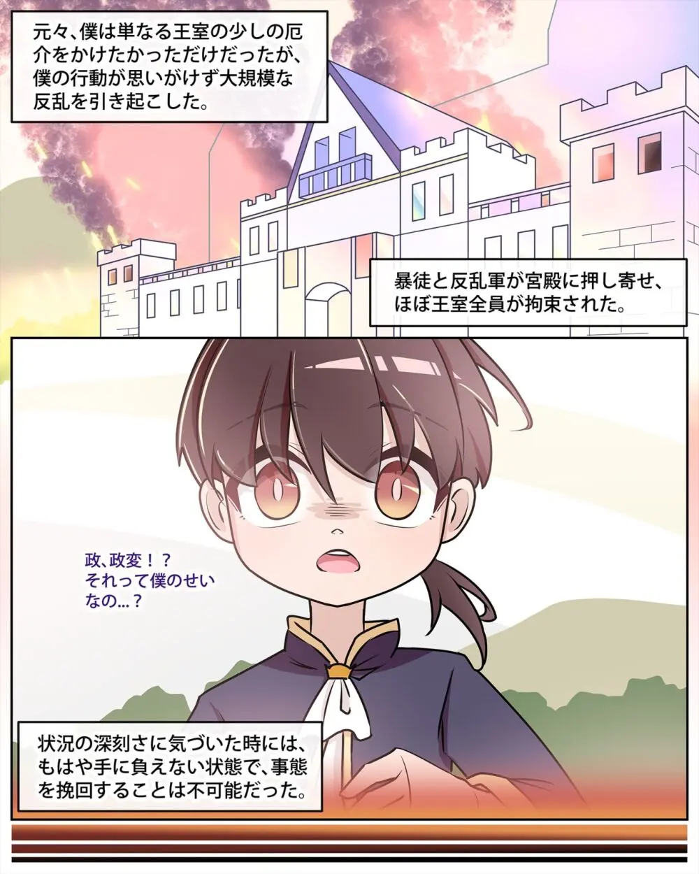 Princess Eustiana Page.8