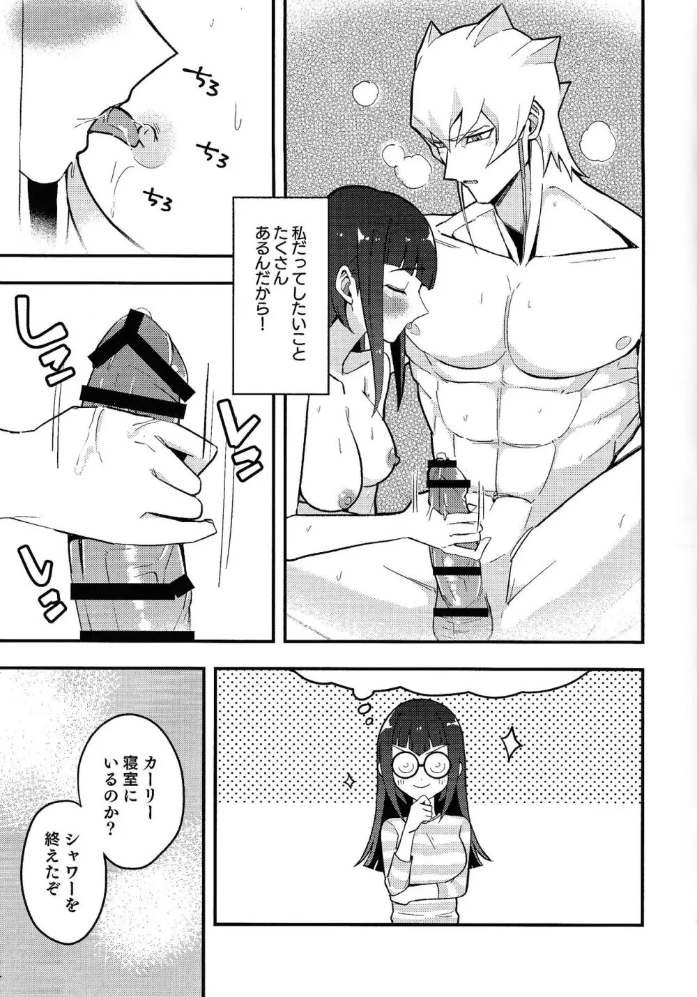 カンゼンサイミン Page.6