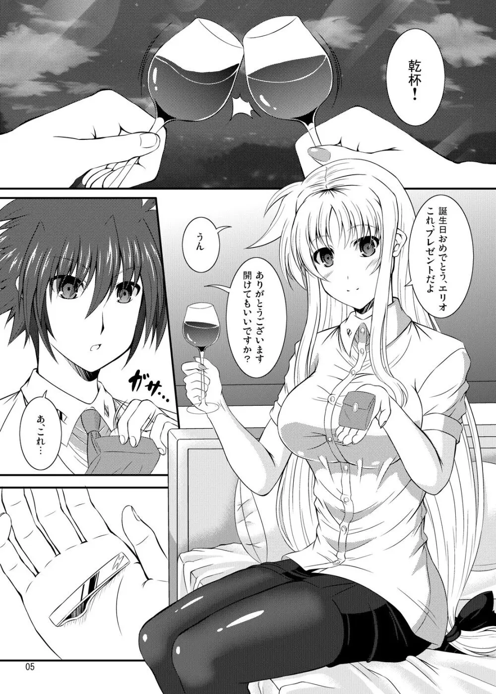 Engage Knight Page.2
