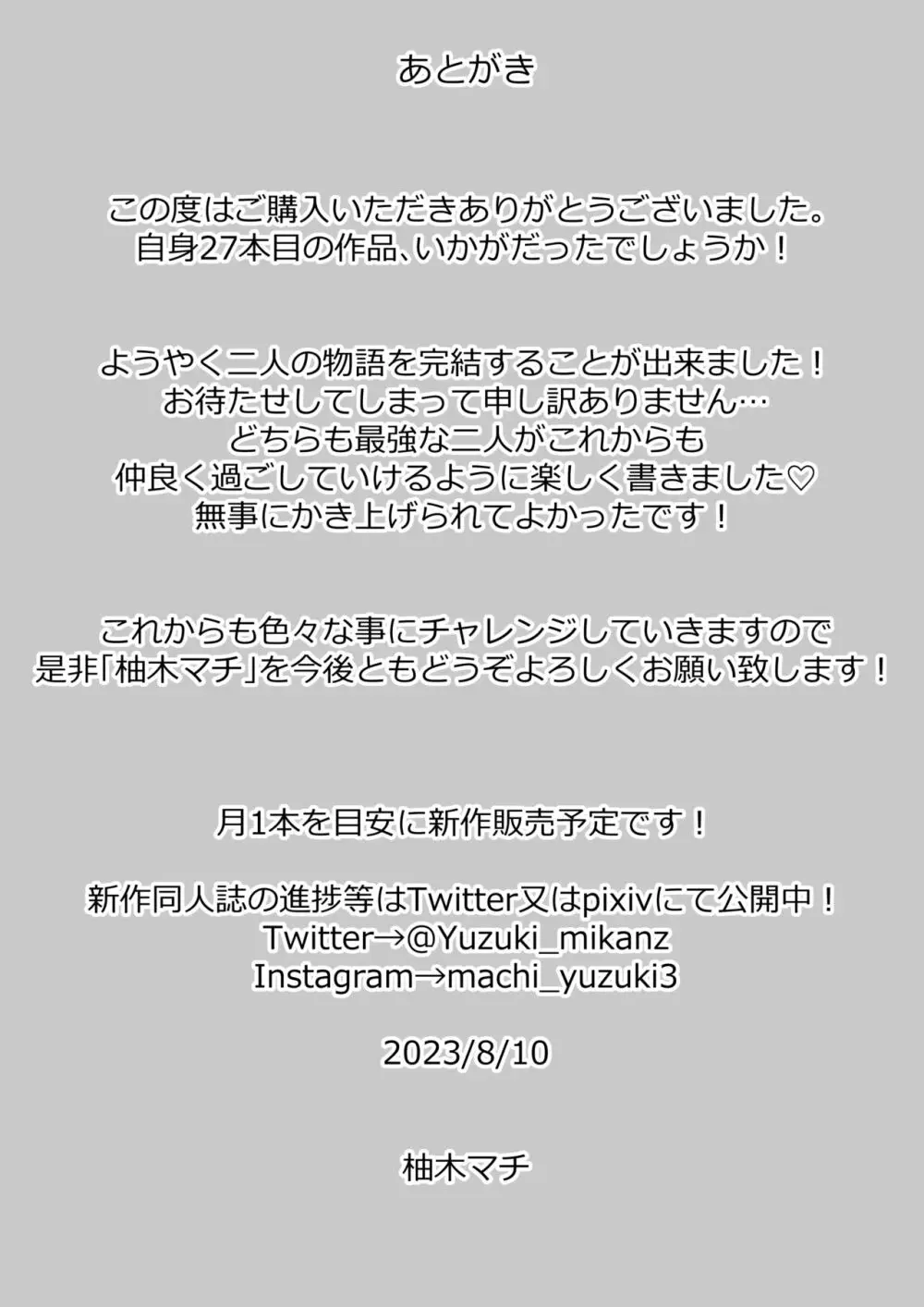 最強女組長の憧れの人は冴えないモブ男に変わってました3 Page.39